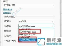 Win11時間顯示不全：教你設(shè)置電腦顯示星期幾的詳細(xì)步驟