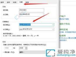 Win10右下角時間無法顯示星期幾的煩惱：一步步教你找回日歷功能