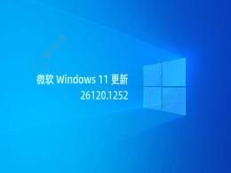 Win11用戶(hù)反饋七、八月Dev更新存在BUG：下載卡 8%、CPU 占用 100%、電腦卡頓等