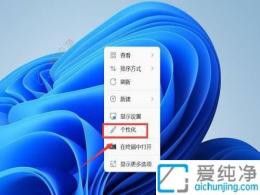一步到位輕松搞定Win11桌面背景設(shè)置：打造屬于你的個性化工作環(huán)境
