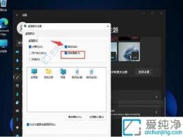當(dāng)回收站消失不見：在Win11系統(tǒng)中快速找回桌面回收站圖標(biāo)