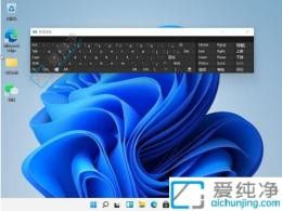 Win11中快速調(diào)出屏幕鍵盤：無需再為找不到鍵盤而煩惱
