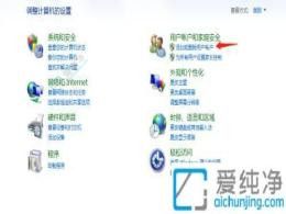 保障你的數(shù)字安全：Win7電腦上快速修改登錄密碼防止未經(jīng)授權(quán)訪問