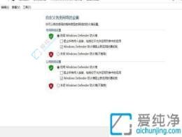 Win10系統(tǒng)防火墻關(guān)閉指南：快速掌握防火墻設(shè)置的操作技巧