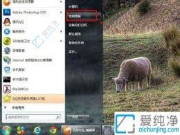 Win7系統(tǒng)電腦密碼設(shè)置指南：如何輕松保護你的設(shè)備安全