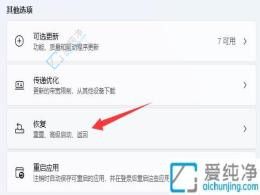 Win11電腦如何恢復(fù)出廠設(shè)置：手把手教你輕松完成系統(tǒng)重置