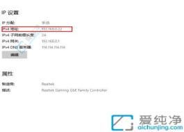 Win10系統(tǒng)中快速查看電腦的IP地址：輕松掌握網(wǎng)絡(luò)配置