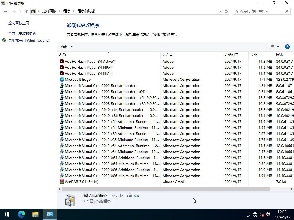 Win10 64位純凈版