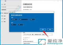 精準(zhǔn)掌控時間：在Win10系統(tǒng)中輕松更改日期和時間的實(shí)用指南