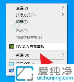 Win7如何打開NVIDIA顯卡控制面板：幾步操作讓你輕松調(diào)整顯卡設(shè)置