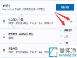 完美告別微軟拼音：Win11系統(tǒng)中徹底刪除拼音輸入法的詳細(xì)指南