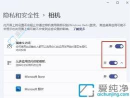 Win11筆記本中管理攝像頭權限的正確方法：保障隱私與安全