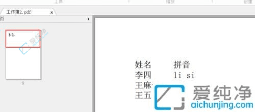 快速掌握如何在Win10中打開PDF文件：無需額外軟件的簡便方法