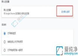 輕松設(shè)置Win10默認(rèn)瀏覽器：如何將谷歌瀏覽器設(shè)為你的首選瀏覽工具