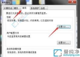 提升Win7電腦性能的秘訣：正確設(shè)置虛擬內(nèi)存讓系統(tǒng)運(yùn)行更流暢