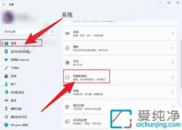 Win11中設(shè)置自動(dòng)熄屏?xí)r間讓你的電腦更智能：節(jié)能省電兩不誤
