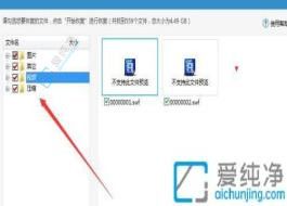 意外刪除不再恐慌：Win11系統(tǒng)中U盤(pán)文件恢復(fù)的全面指南