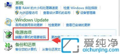 Win7中設(shè)置防止鎖屏與休眠：讓你的電腦始終保持運(yùn)行狀態(tài)
