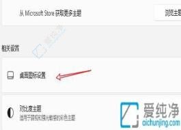 Win11桌面上輕松找回“此電腦”圖標：讓你快速訪問常用文件和驅動器
