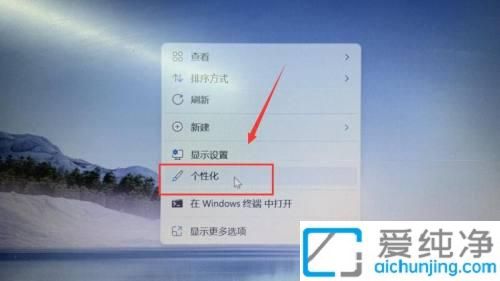 Win11中輕松更改壁紙讓你的工作環(huán)境煥然一新：打造個(gè)性化桌面