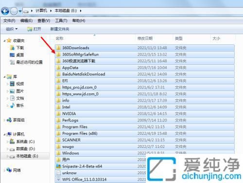 快速操作小妙招：在Win7中一鍵全選文件夾中的所有文件