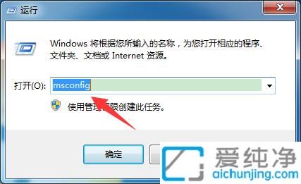 全面掌控開機(jī)啟動項：Win7中輕松禁止軟件開機(jī)自啟動提升系統(tǒng)性能