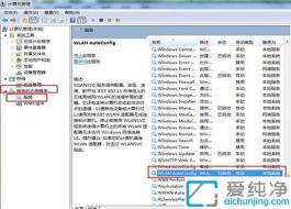 快速連接無線網(wǎng)絡(luò)：在Win7中啟動無線網(wǎng)絡(luò)服務(wù)解決常見聯(lián)網(wǎng)問題