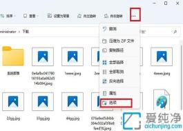 win11文件夾里的圖片不顯示縮略圖_win11文件夾里的圖片怎么顯示縮略圖