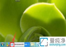 win7任務(wù)欄的搜索框怎么關(guān)閉_電腦任務(wù)欄搜索框如何關(guān)閉