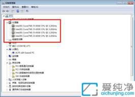 Win7用戶指南：如何快速查看電腦配置輕松了解硬件和系統(tǒng)詳情
