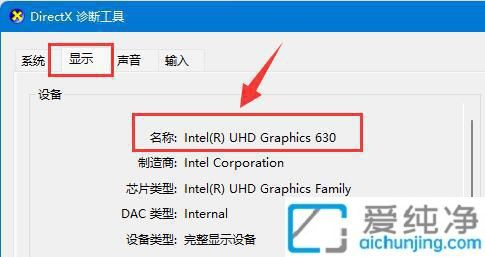 Win11如何查看自己電腦的顯卡型號_電腦顯卡型號在哪里看