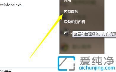 win7系統(tǒng)怎么更改默認(rèn)瀏覽器_電腦更改默認(rèn)瀏覽器在哪里改