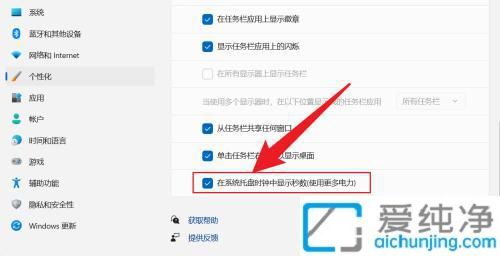 Win11電腦右下角顯示秒數(shù)怎么設(shè)置_電腦右下角時(shí)間設(shè)置到秒