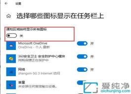 Win10右下角系統(tǒng)托盤圖標(biāo)怎么全部顯示：教你一招還原隱藏圖標(biāo)