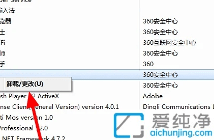 win7系統(tǒng)如何完全卸載360壁紙_電腦360壁紙怎么卸載