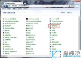 Win7電腦如何卸載金山毒霸軟件_win7如何徹底刪除金山毒霸