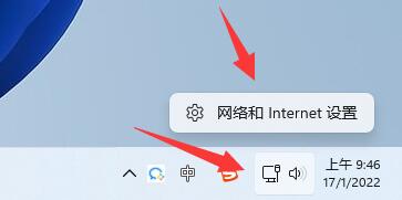win11怎么手動(dòng)設(shè)置ip地址和dns_win11如何設(shè)置ip地址