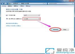 win7休眠時間設置在哪里_win7的屏幕休眠時間在哪設置