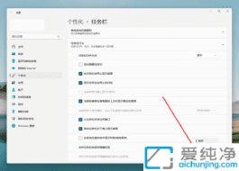 win11電腦任務欄不合并怎么設置_win11任務欄怎么調從不合并