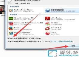 win7系統(tǒng)怎么設置默認播放器_win7修改默認視頻播放器