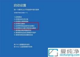 window10如何進(jìn)去安全模式_win10進(jìn)去安全模式的方法
