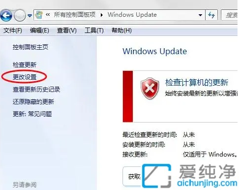 Win7系統(tǒng)中打開自動(dòng)更新功能：確保你的系統(tǒng)時(shí)刻保持最新狀態(tài)