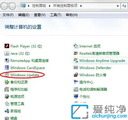 Win7系統(tǒng)中打開自動(dòng)更新功能：確保你的系統(tǒng)時(shí)刻保持最新狀態(tài)