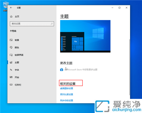 Win10的控制面板快捷方式怎么放到桌面：快速訪問系統(tǒng)設置
