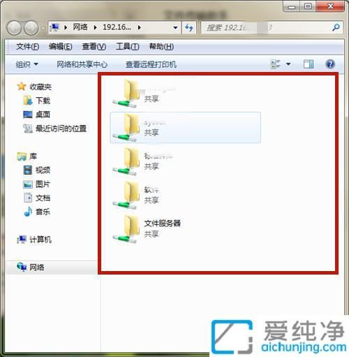 win7如何訪問其他電腦共享文件夾_win7怎么訪問其他電腦