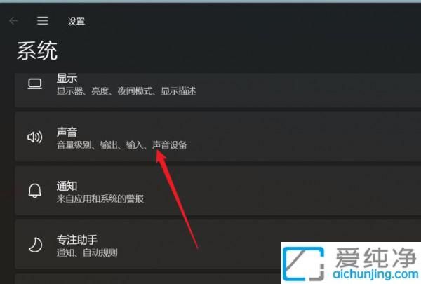 Win11系統(tǒng)中開啟增強音頻功能：提升音質(zhì)體驗的操作指南
