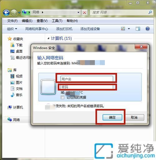 win7如何訪問其他電腦共享文件夾_win7怎么訪問其他電腦