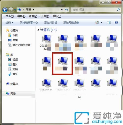 win7如何訪問其他電腦共享文件夾_win7怎么訪問其他電腦