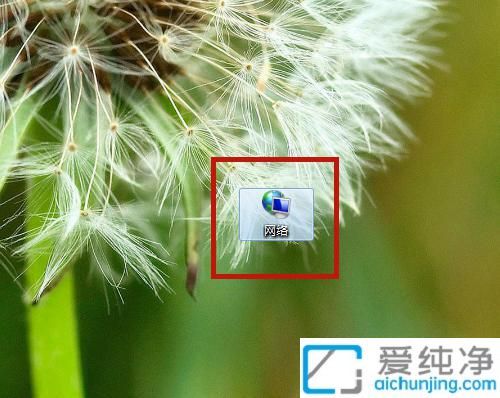 win7如何訪問其他電腦共享文件夾_win7怎么訪問其他電腦