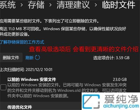 win11自帶了磁盤垃圾清理工具怎么使用_Win11自帶垃圾清理軟件